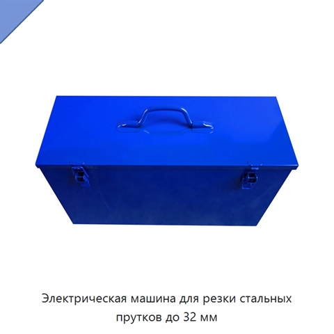 Электрическая машина для резки стальных прутков до 32 мм