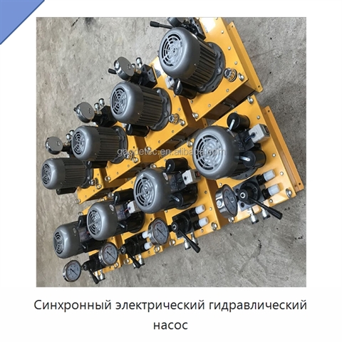 Синхронный электрический гидравлический насос