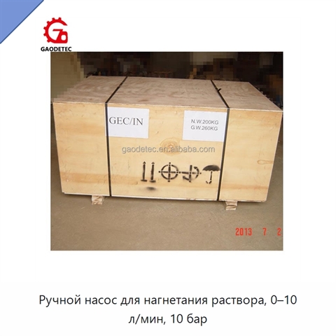 Ручной насос для нагнетания раствора, 0–10 л/мин, 10 бар