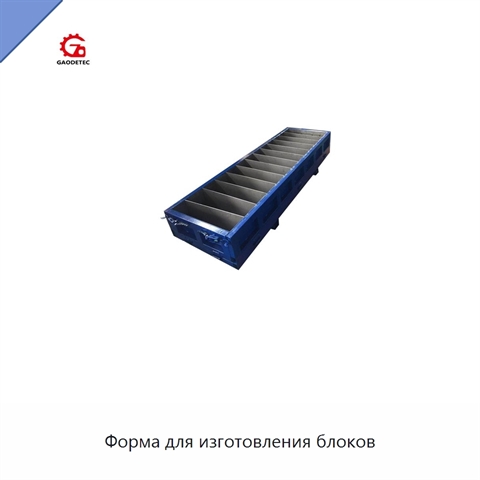 Форма для изготовления блоков