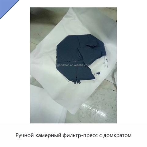 Ручной камерный фильтр-пресс с домкратом
