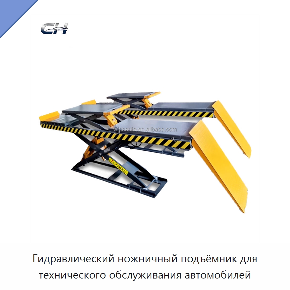 Гидравлический ножничный подъёмник для технического обслуживания автомобилей — Автомобильные подъемники