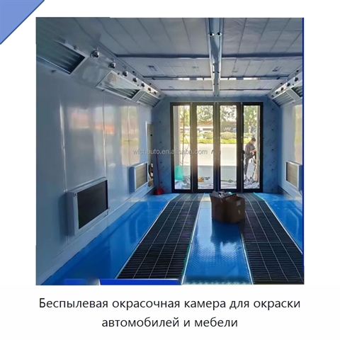 Беспылевая окрасочная камера для окраски автомобилей и мебели