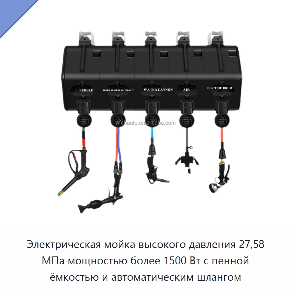 Электрическая мойка высокого давления 27,58 МПа мощностью более 1500 Вт с пенной ёмкостью и автоматическим шлангом — Автомоечные установки