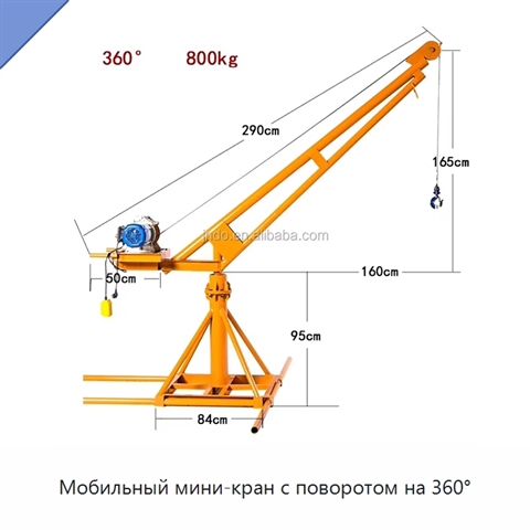 Мобильный мини-кран с поворотом на 360°