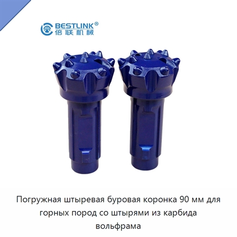 Погружная штыревая буровая коронка 90 мм для горных пород со штырями из карбида вольфрама