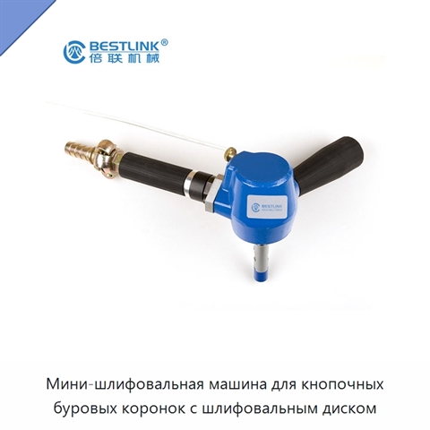Мини-шлифовальная машина для кнопочных буровых коронок с шлифовальным диском