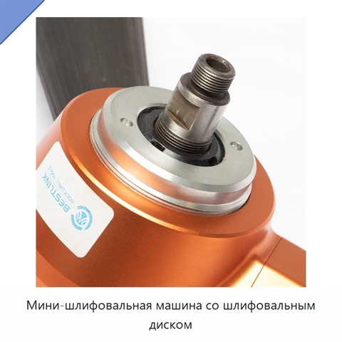 Мини-шлифовальная машина со шлифовальным диском