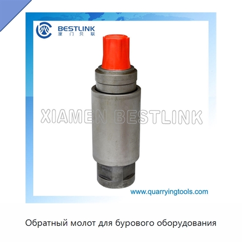 Обратный молот для бурового оборудования