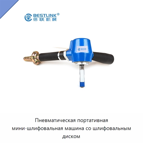 Пневматическая портативная мини-шлифовальная машина со шлифовальным диском