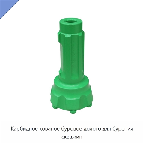 Карбидное кованое буровое долото для бурения скважин