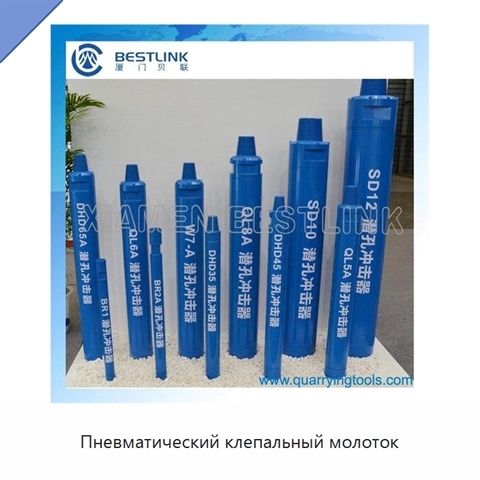 Пневматический клепальный молоток