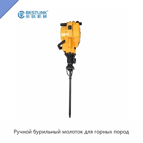 Ручной бурильный молоток для горных пород