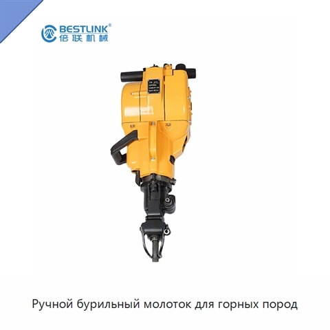 Ручной бурильный молоток для горных пород
