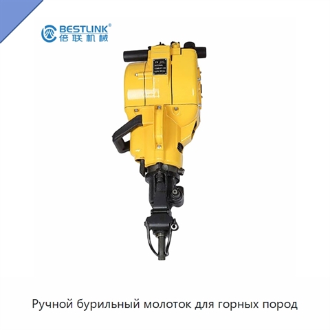 Ручной бурильный молоток для горных пород