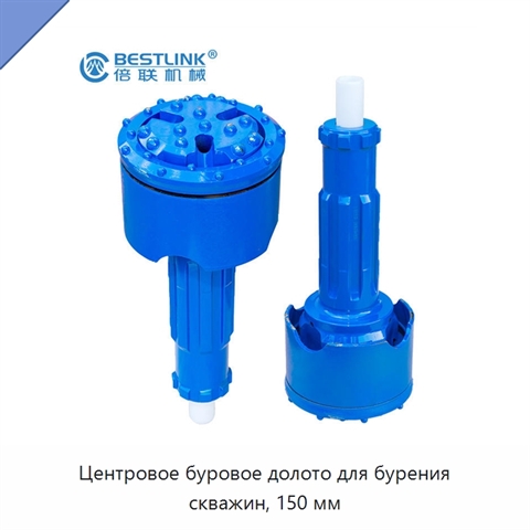 Центровое буровое долото для бурения скважин, 150 мм