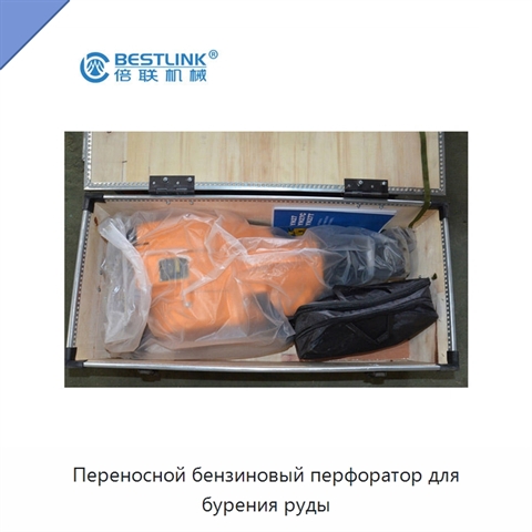 Переносной бензиновый перфоратор для бурения руды