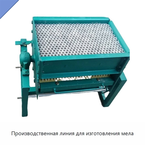 Производственная линия для изготовления мела