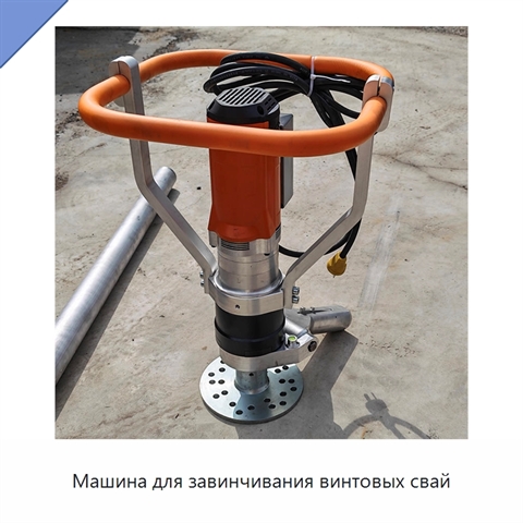 Машина для завинчивания винтовых свай