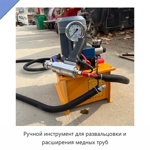 Ручной инструмент для развальцовки и расширения медных труб