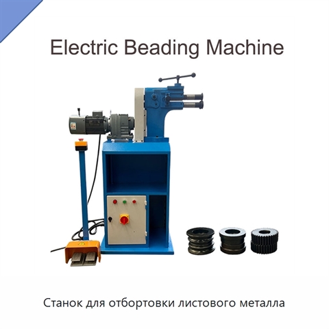 Станок для отбортовки листового металла