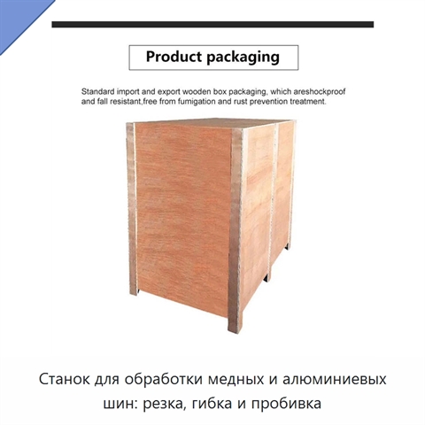 Станок для обработки медных и алюминиевых шин: резка, гибка и пробивка