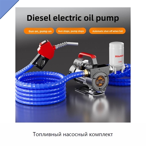 Топливный насосный комплект