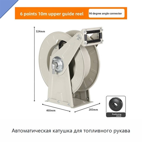 Автоматическая катушка для топливного рукава