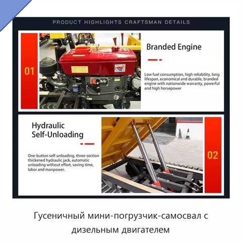 Гусеничный мини-погрузчик-самосвал с дизельным двигателем