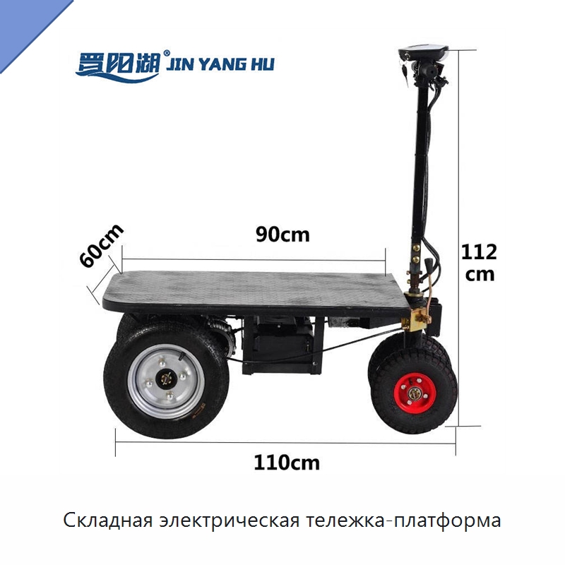 Складная электрическая тележка-платформа — Ручные грузовые тележки