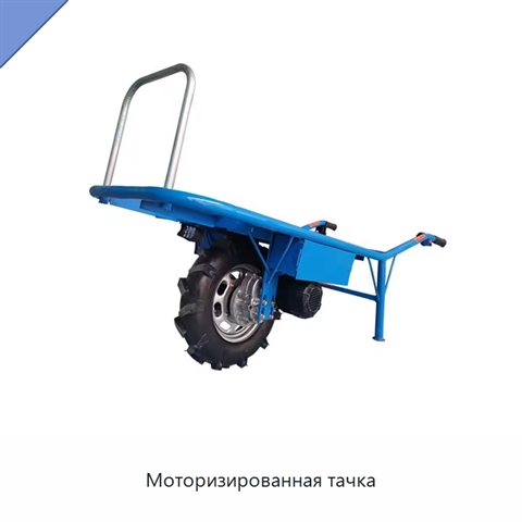 Моторизированная тачка