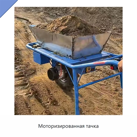 Моторизированная тачка