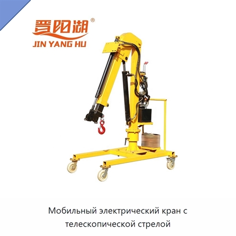 Мобильный электрический кран с телескопической стрелой