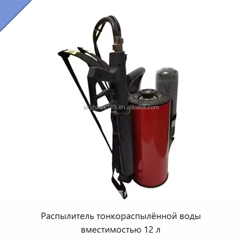 Распылитель тонкораспылённой воды вместимостью 12 л