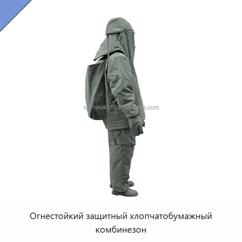 Огнестойкий защитный хлопчатобумажный комбинезон