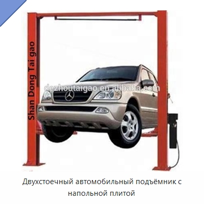 Двухстоечный автомобильный подъёмник с напольной плитой — Автомобильные подъемники