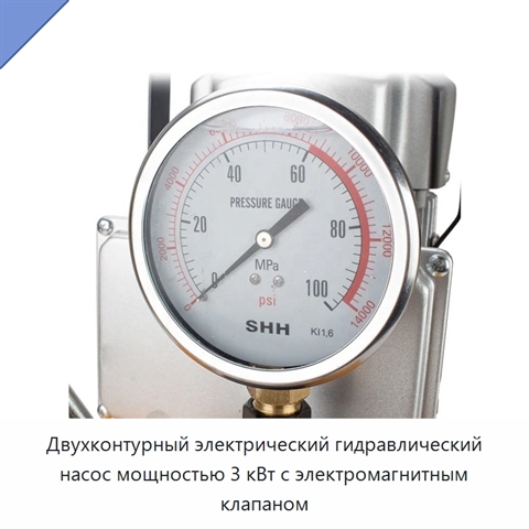 Двухконтурный электрический гидравлический насос мощностью 3 кВт с электромагнитным клапаном