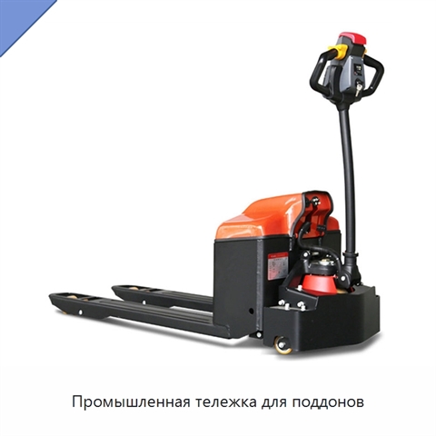 Промышленная тележка для поддонов