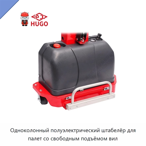 Одноколонный полуэлектрический штабелёр для палет со свободным подъёмом вил