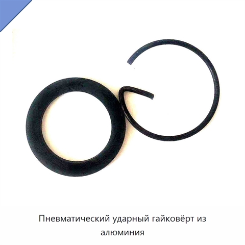 Пневматический ударный гайковёрт из алюминия