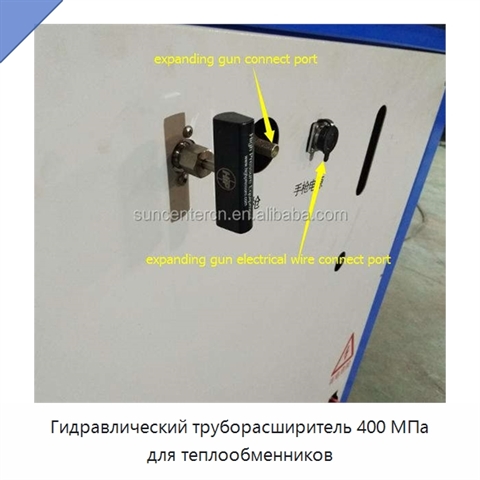 Гидравлический труборасширитель 400 МПа для теплообменников