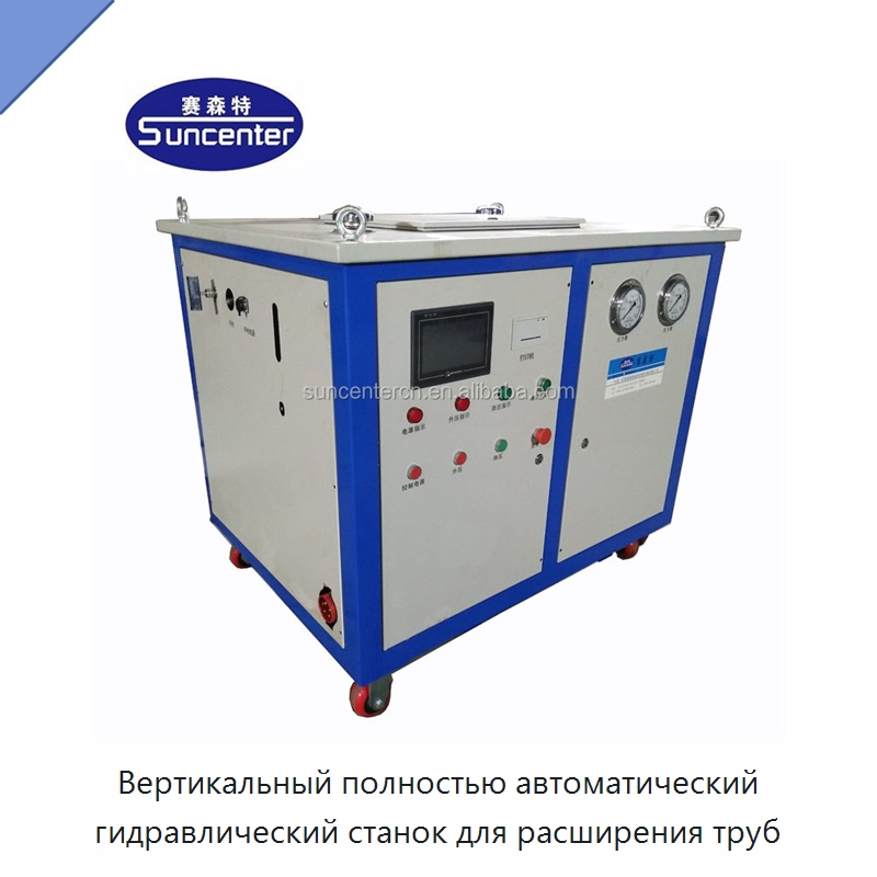Вертикальный полностью автоматический гидравлический станок для расширения труб — Специальное оборудование для металлообработки и металлургии