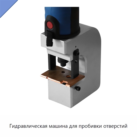 Гидравлическая машина для пробивки отверстий