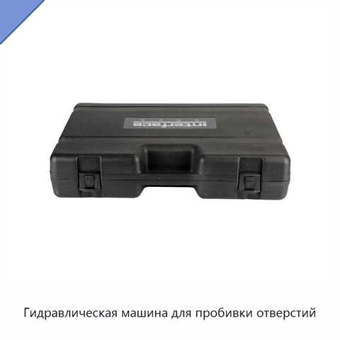 Гидравлическая машина для пробивки отверстий
