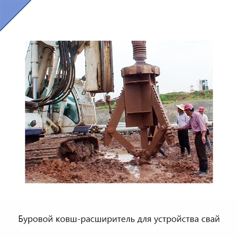 Буровой ковш-расширитель для устройства свай