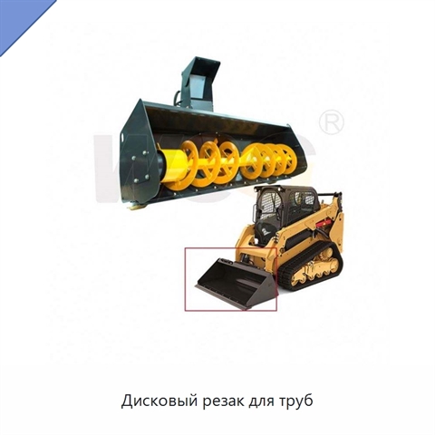 Дисковый резак для труб