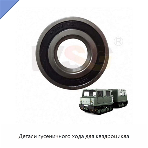 Детали гусеничного хода для квадроцикла