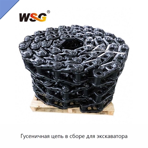 Гусеничная цепь в сборе для экскаватора