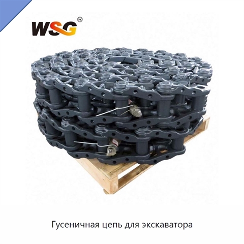 Гусеничная цепь для экскаватора