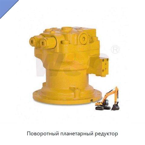Поворотный планетарный редуктор